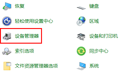 Win10待机怎么远程唤醒