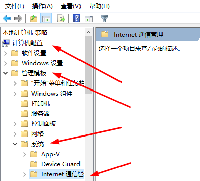 Win10怎么关闭客户体验改善计划