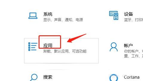 Win11怎么设置允许加载软件