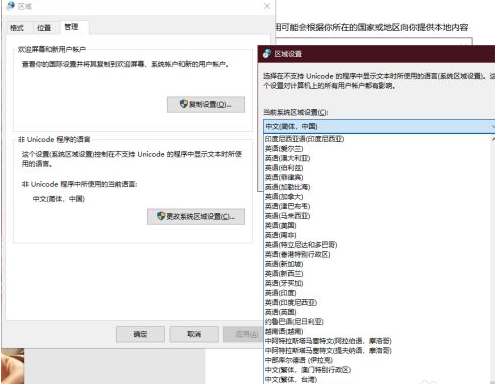 Win10电脑如何转区