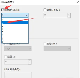 Win10如何设置处理器数量提升电脑运行速度