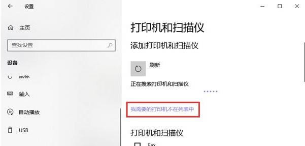Win10如何添加PDF虚拟打印机