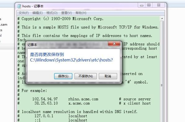 Win10系统hosts文件没有权限保存怎么办