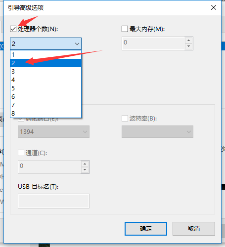 Win10怎么优化启动速度
