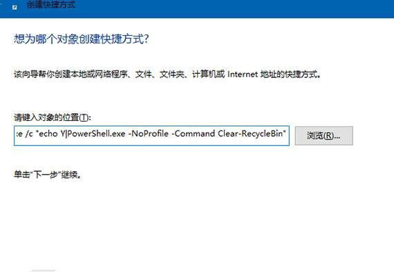 win10怎么设置开机自动清空回收站