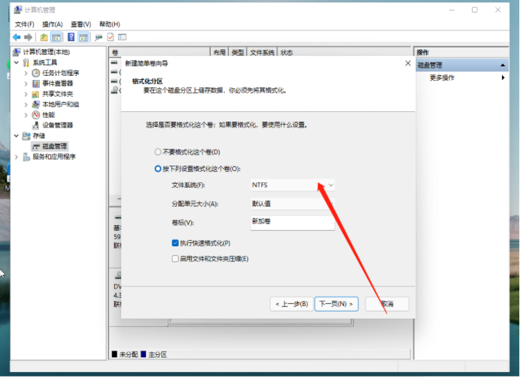 Win11怎么自己给电脑分盘