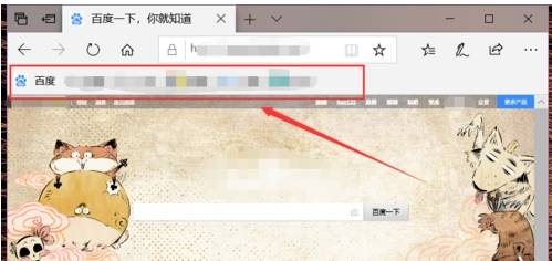 Edge浏览器如何隐藏收藏夹栏