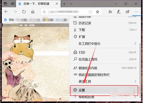 Edge浏览器如何隐藏收藏夹栏