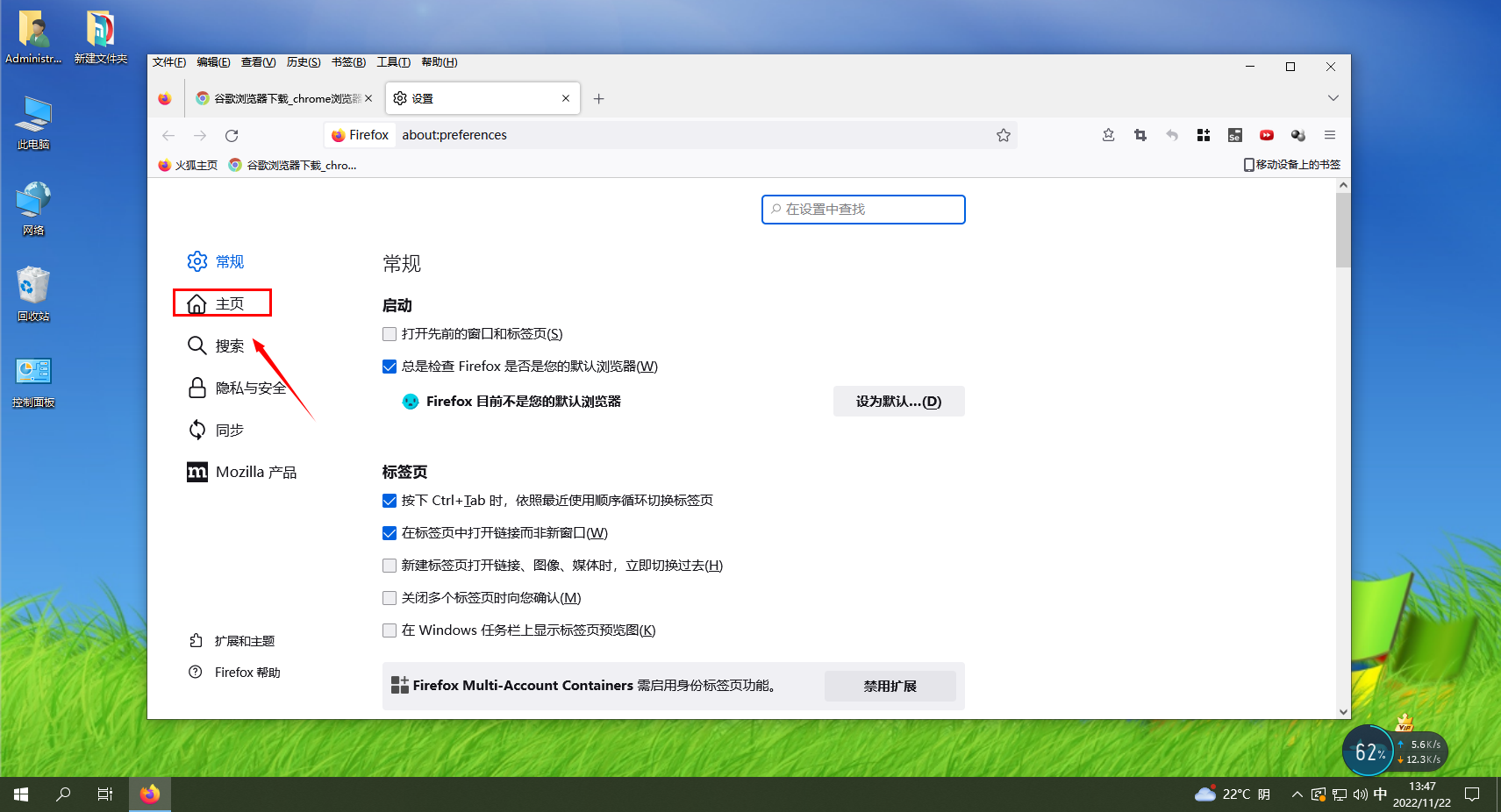 火狐浏览器如何隐藏常用网站