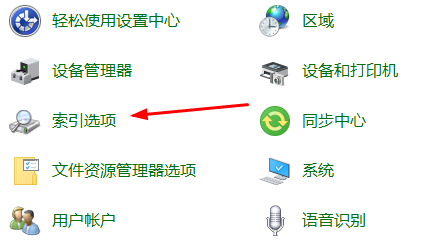Win10如何重建索引