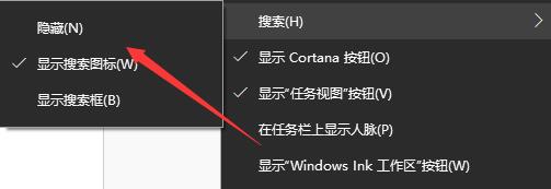 Win10怎么关闭左下角搜索框