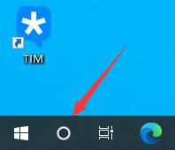 Win10怎么关闭左下角搜索框