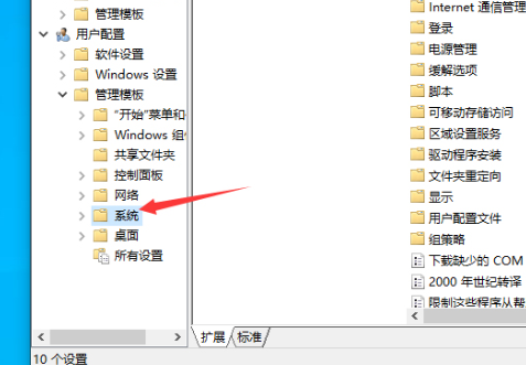 Win10版本1909注册表如何解锁
