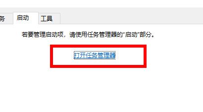 Win10启动项如何开启