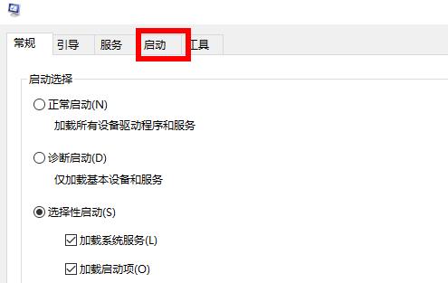 Win10启动项如何开启