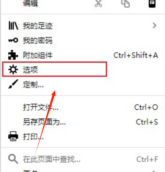 火狐浏览器如何设置下载询问保存位置