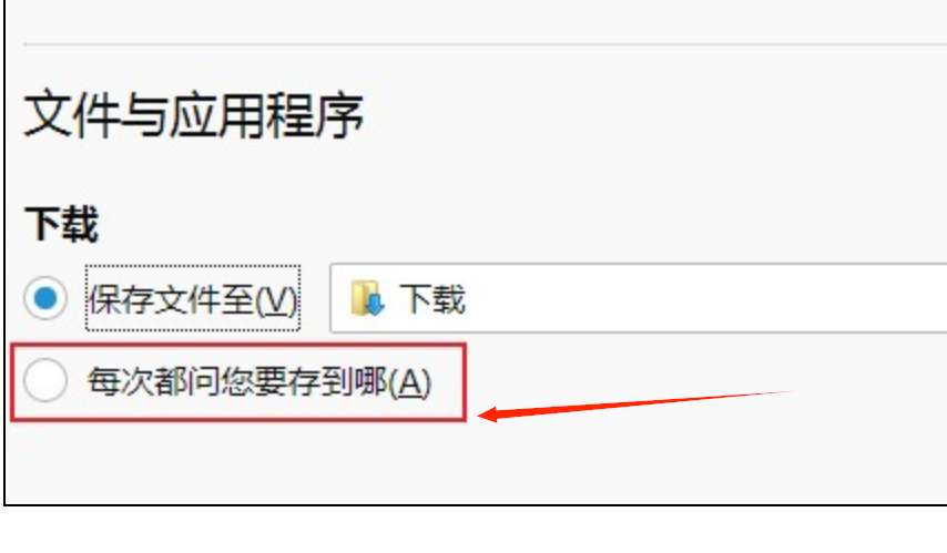 火狐浏览器如何设置下载询问保存位置