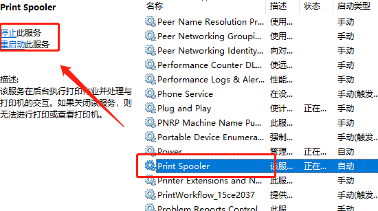 Win7无法连接到共享打印机怎么办