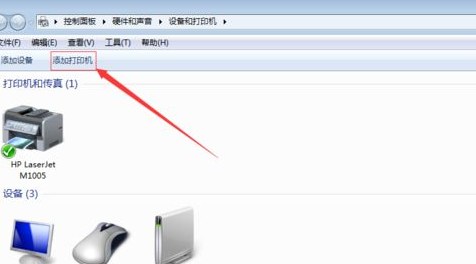 Win7无法连接到共享打印机怎么办