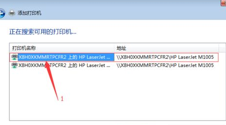 Win7无法连接到共享打印机怎么办