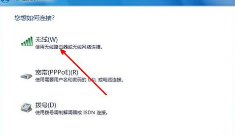 Win7怎么设置无线网络