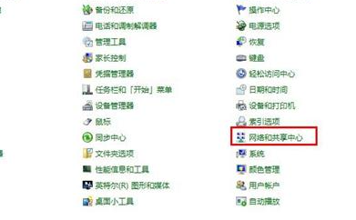 Win7怎么设置无线网络