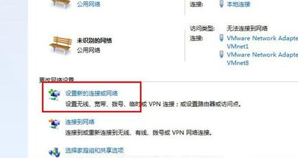 Win7怎么设置无线网络