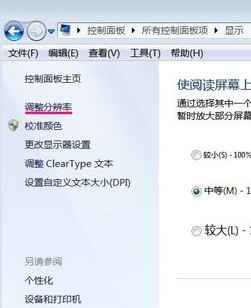 Win7如何开启硬件加速滑动杆