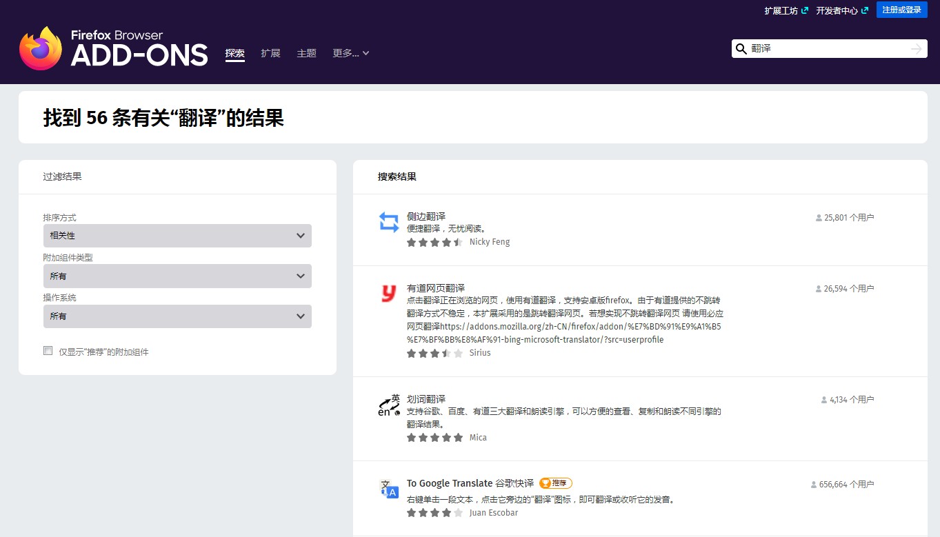 火狐浏览器如何安装扩展