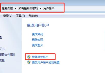 Win7用户名称怎么更改