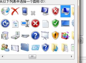 Win7我的电脑图标如何更换
