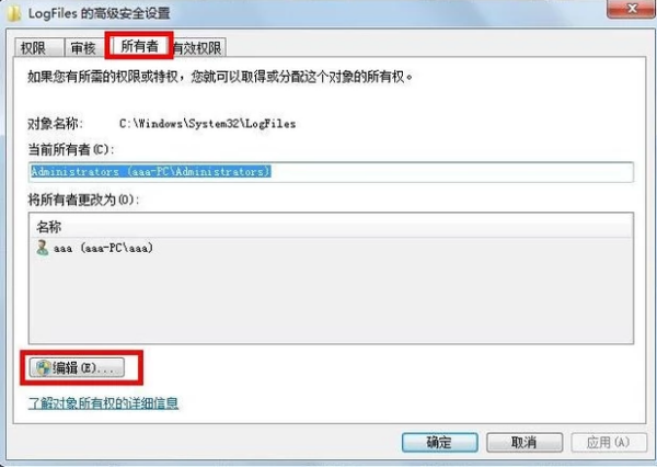 Win7网络连接错误711怎么办