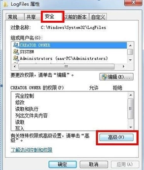 Win7网络连接错误711怎么办