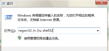Win7任务栏消失了怎么恢复