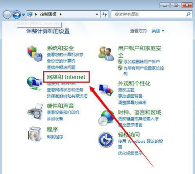 Win7本地连接被禁用怎么办