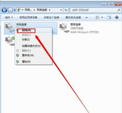 Win7本地连接被禁用怎么办