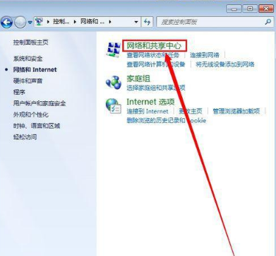 Win7本地连接被禁用怎么办