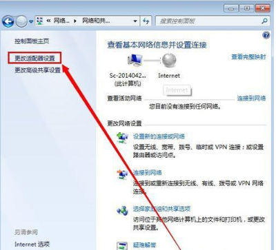 Win7本地连接被禁用怎么办