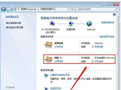 Win7本地连接被禁用怎么办