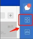 企业微信怎么查看共享文件