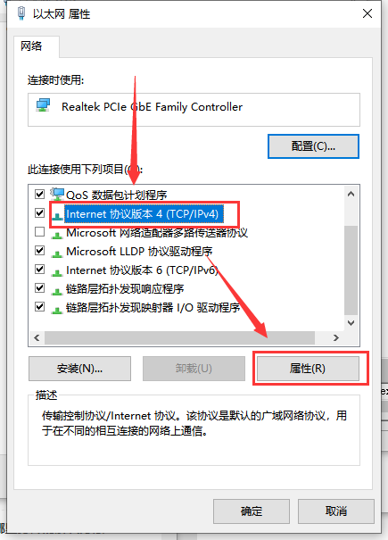 Win10本地连接未启用dhcp怎么办