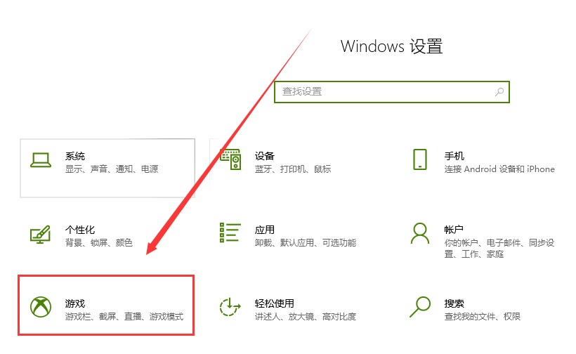 Win10录制快捷键打不开怎么办