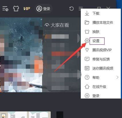 腾讯视频怎么设置为默认播放器