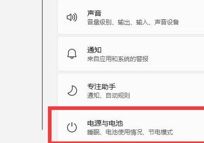 Win11耗电快怎么办