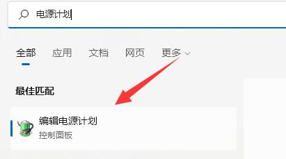 Win11耗电快怎么办