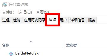 Win11图标上的盾牌怎么去掉