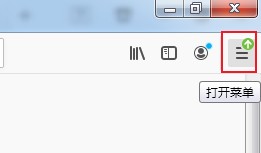 火狐浏览器如何禁止在主页中显示最近访问过的页面