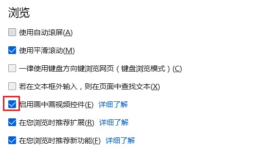 火狐浏览器如何开启画中画功能