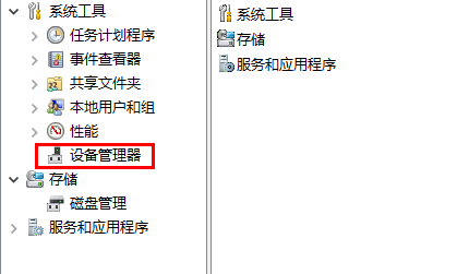 Win7主板驱动安装失败怎么办