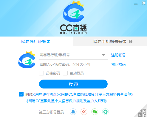 网易CC直播